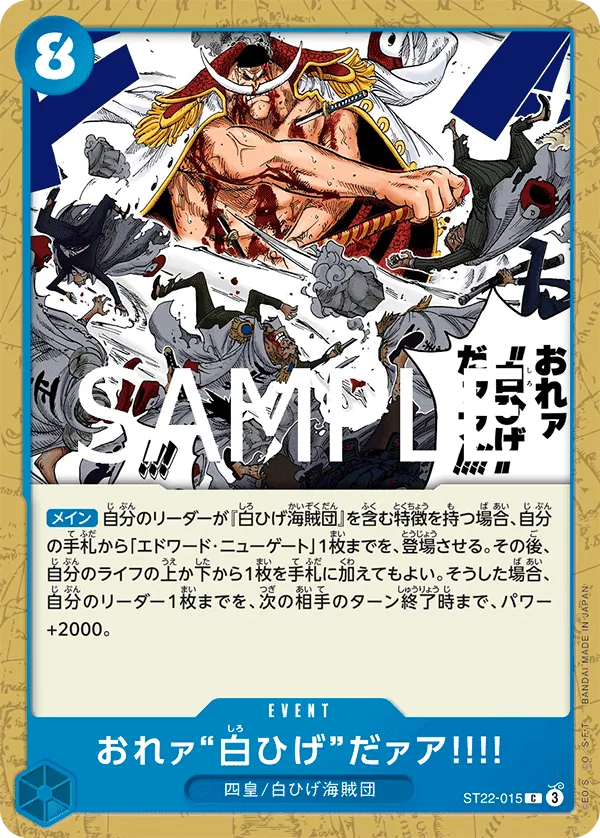 Image for I Am Whitebeard!! (ST22-015) (Starter Deck 22: Ace & Newgate) - One Piece Japanese