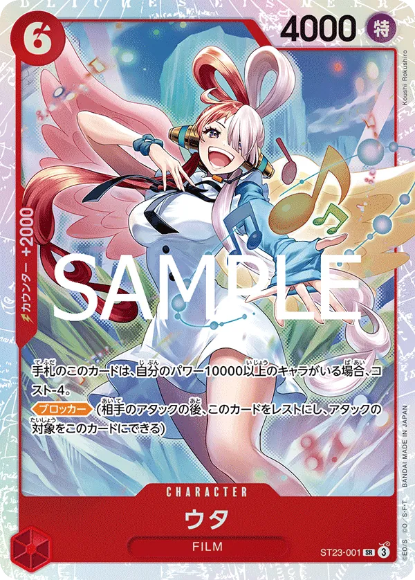 Image for Uta (ST23-001) (Starter Deck 23: RED Shanks) - One Piece Japanese