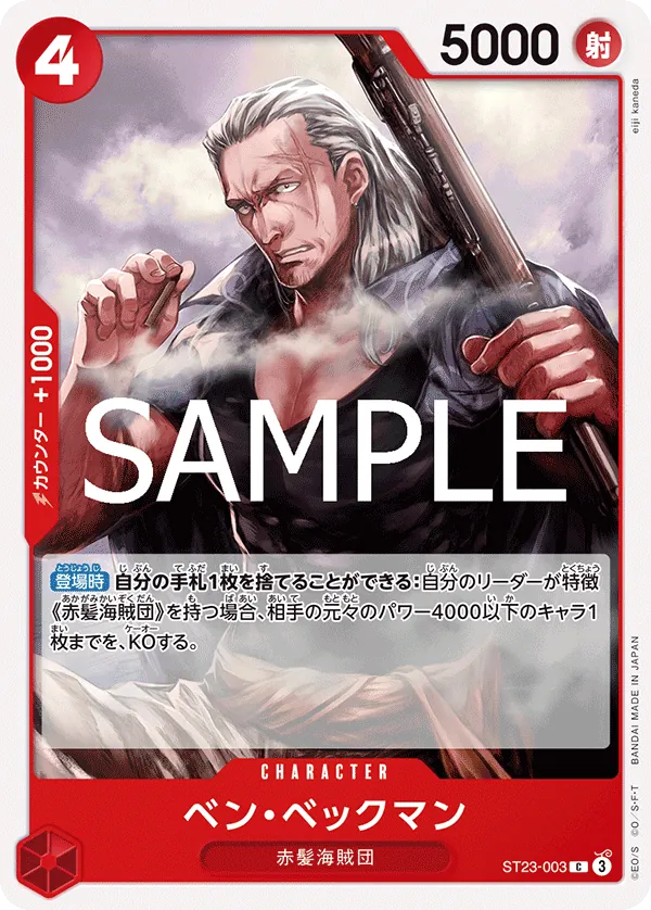 Image for Benn.Beckman (ST23-003) (Starter Deck 23: RED Shanks) - One Piece Japanese