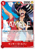Monkey.D.Luffy (ST23-004) (Starter Deck 23: RED Shanks)