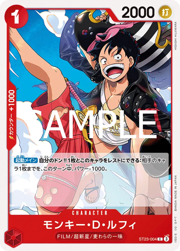 Monkey.D.Luffy (ST23-004) (Starter Deck 23: RED Shanks)