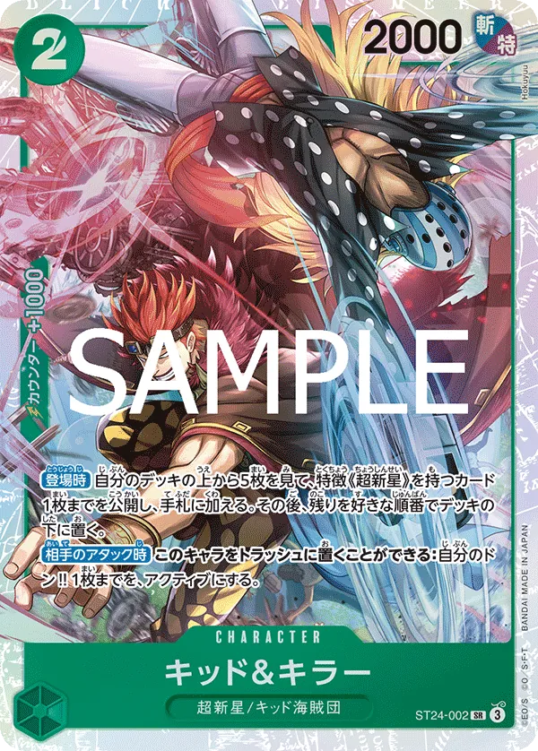 Image for Kid & Killer (ST24-002) (Starter Deck 24: GREEN Jewelry Bonney) - One Piece Japanese