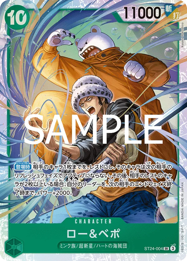 Image for Law & Bepo (ST24-004) (Starter Deck 24: GREEN Jewelry Bonney) - One Piece Japanese