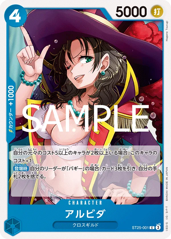 Image for Alvida (ST25-001) (Starter Deck 25: BLUE Buggy) - One Piece Japanese