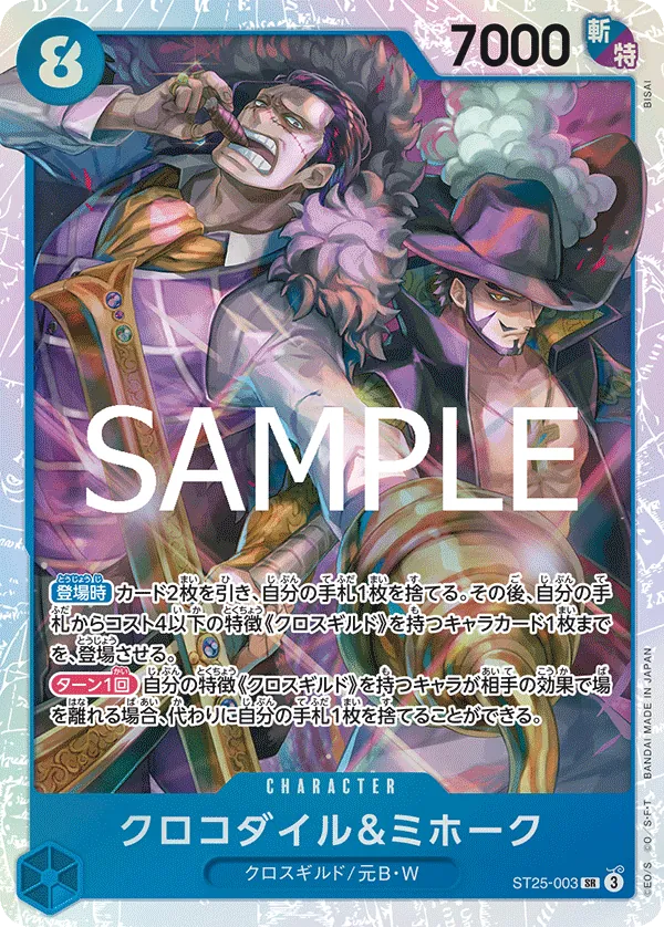 Image for Crocodile & Mihawk (ST25-003) (Starter Deck 25: BLUE Buggy) - One Piece Japanese
