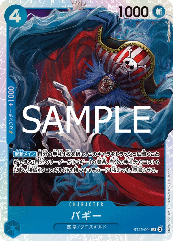 Image for Buggy (ST25-004) (Starter Deck 25: BLUE Buggy) - One Piece Japanese