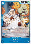 Image for Mohji (ST25-005) (Starter Deck 25: BLUE Buggy) - One Piece Japanese