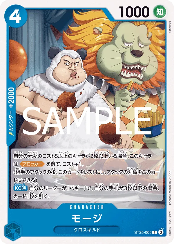 Image for Mohji (ST25-005) (Starter Deck 25: BLUE Buggy) - One Piece Japanese