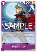 Soba Mask (ST26-001) (Starter Deck 26: PURPLE/BLACK Monkey.D.Luffy)