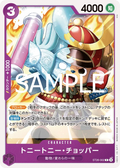 Image for Tony Tony.Chopper (ST26-002) (Starter Deck 26: PURPLE/BLACK Monkey.D.Luffy) - One Piece Japanese