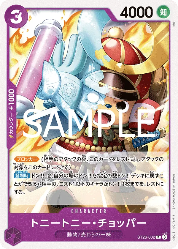 Image for Tony Tony.Chopper (ST26-002) (Starter Deck 26: PURPLE/BLACK Monkey.D.Luffy) - One Piece Japanese