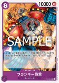 Image for General Franky (ST26-004) (Starter Deck 26: PURPLE/BLACK Monkey.D.Luffy) - One Piece Japanese