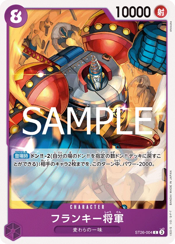 Image for General Franky (ST26-004) (Starter Deck 26: PURPLE/BLACK Monkey.D.Luffy) - One Piece Japanese