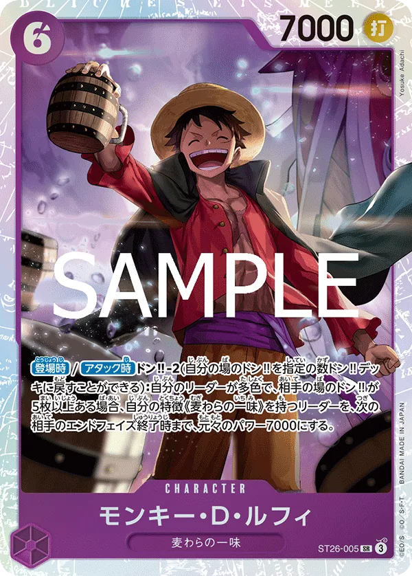 Image for Monkey.D.Luffy (ST26-005) (ST26-005) (Starter Deck 26: PURPLE/BLACK Monkey.D.Luffy) - One Piece Japanese