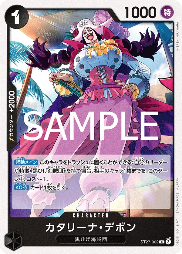 Image for Catarina Devon (ST27-002) (Starter Deck 27: BLACK Marshall.D.Teach) - One Piece Japanese