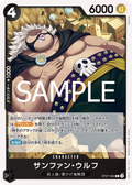 Image for Sanjuan.Wolf (ST27-004) (Starter Deck 27: BLACK Marshall.D.Teach) - One Piece Japanese
