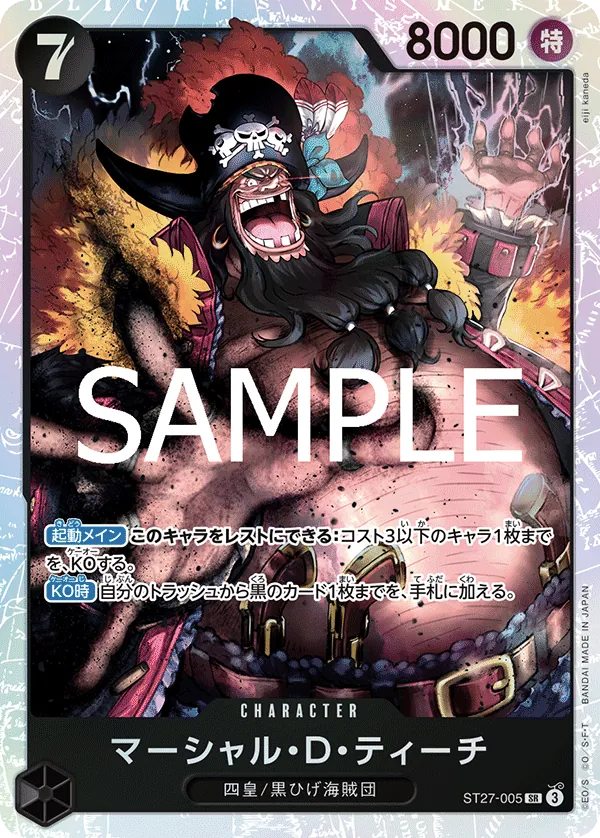 Image for Marshall.D.Teach (ST27-005) (ST27-005) (Starter Deck 27: BLACK Marshall.D.Teach) - One Piece Japanese