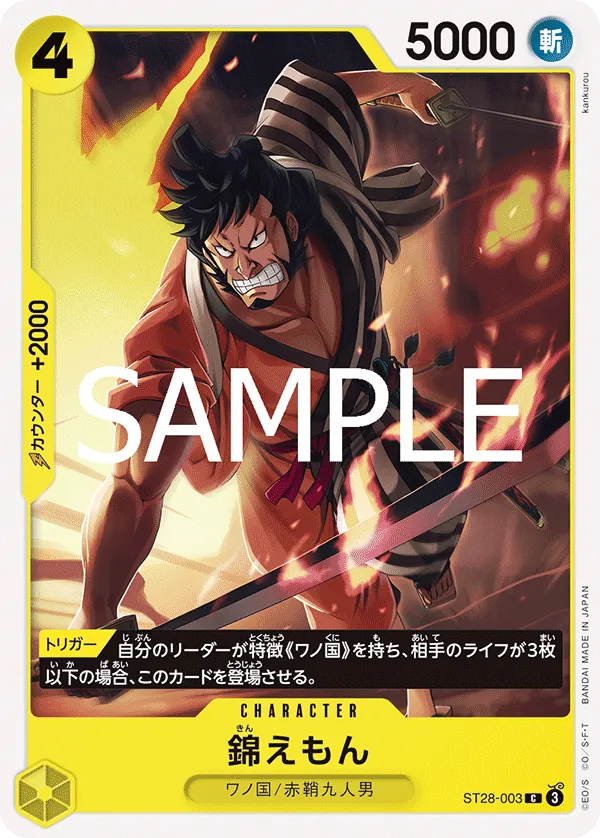Image for Kin'emon (ST28-003) (Starter Deck 28: GREEN/YELLOW Yamato) - One Piece Japanese