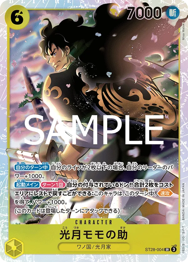 Image for Kouzuki Momonosuke (ST28-004) (Starter Deck 28: GREEN/YELLOW Yamato) - One Piece Japanese