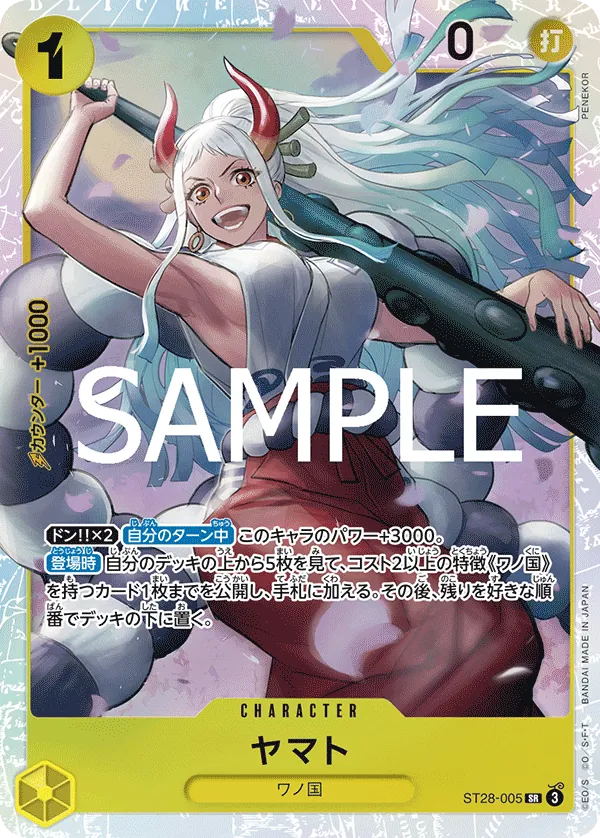 Image for Yamato (ST28-005) (Starter Deck 28: GREEN/YELLOW Yamato) - One Piece Japanese